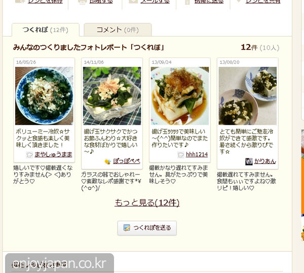 츠쿠레포는 12건, 코멘트는 0건 츠쿠레포는 12건, 코멘트는 0건