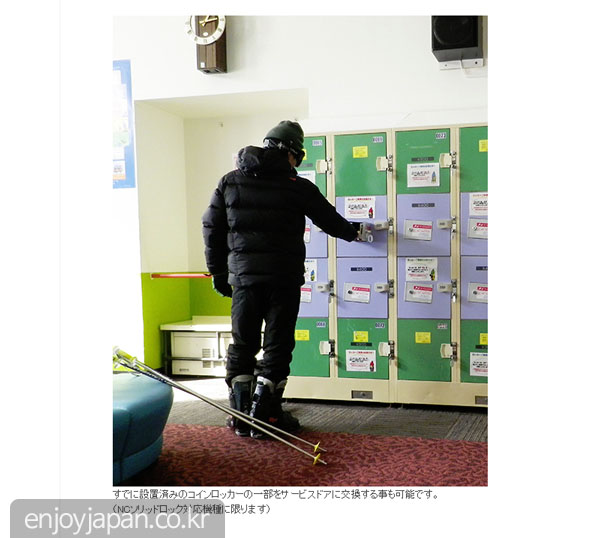 스키장 같은 곳에서 빛을 발하고 있는 서비스도어 코인라커 스키장 같은 곳에서 빛을 발하고 있는 서비스도어 코인라커