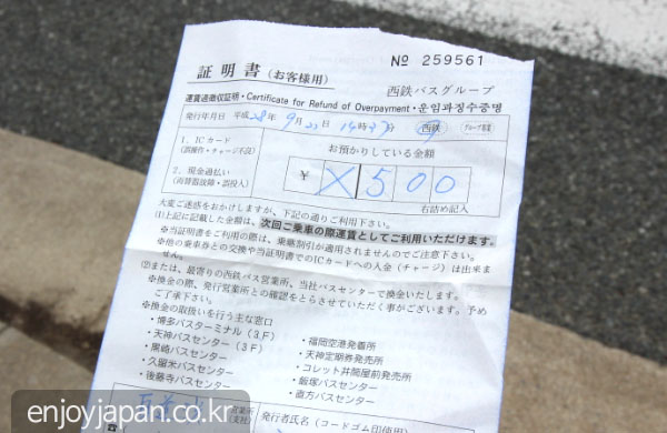 요금과징수증명서입니다. 요금과징수증명서입니다.