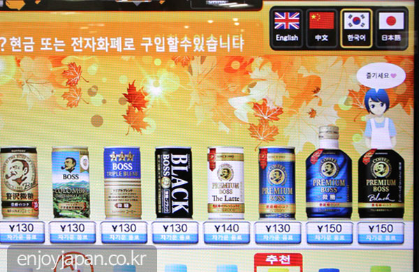 디지털자판기의 언어를 한글로 선택하니 화면의 내용이 모두 한글로 변경되었습니다. 번역이 어색한 부분도 있지만 제품 구입에는 지장이 없습니다. 디지털자판기의 언어를 한글로 선택하니 화면의 내용이 모두 한글로 변경되었습니다. 번역이 어색한 부분도 있지만 제품 구입에는 지장이 없습니다.
